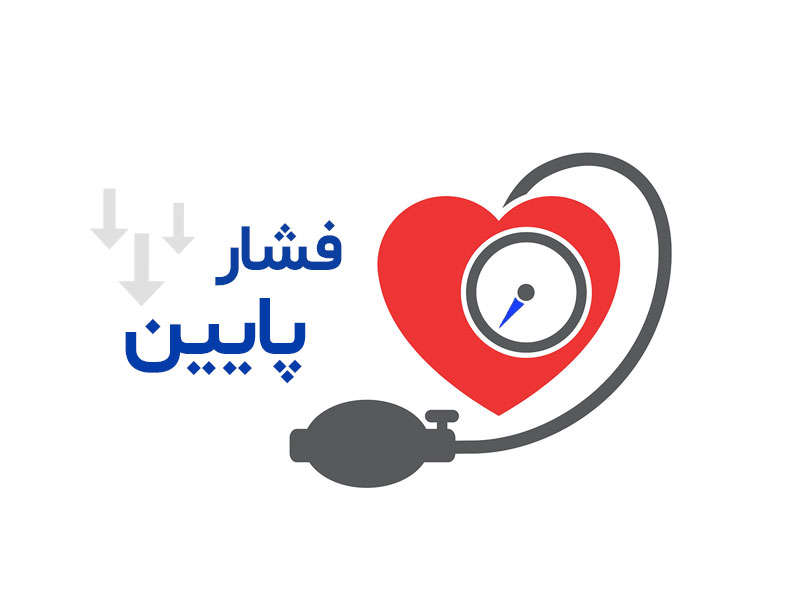 فشار خون 6 خطرناک است؟