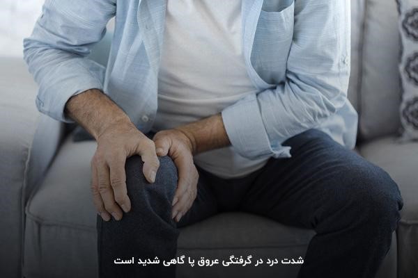 درد فراوان در گرفتگی عروق پا