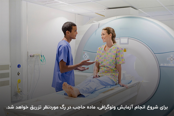 سی تی اسکن ونوگرافی به صورت سرپایی در بیمارستان